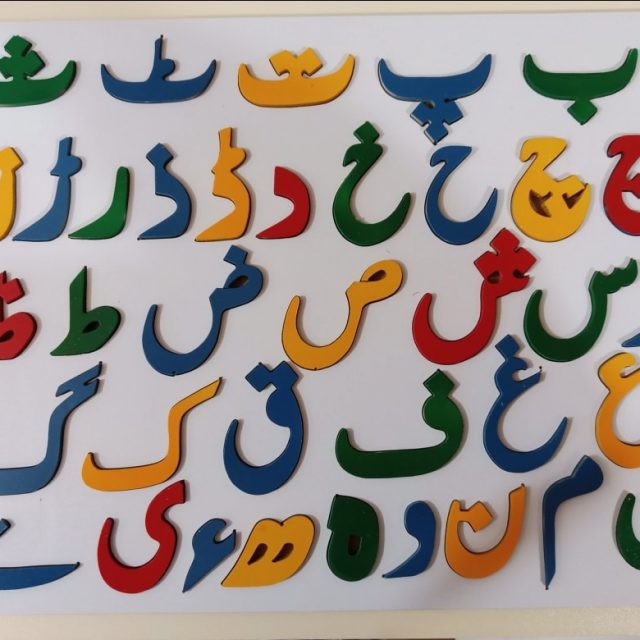Colorful Urdu Puzzle Large Size