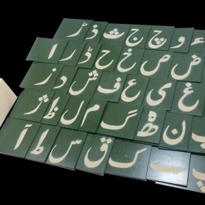 SANDPAPER LETTERS URDU